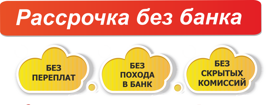 СПЕЦ ПРЕДЛОЖЕНИЕ<br>